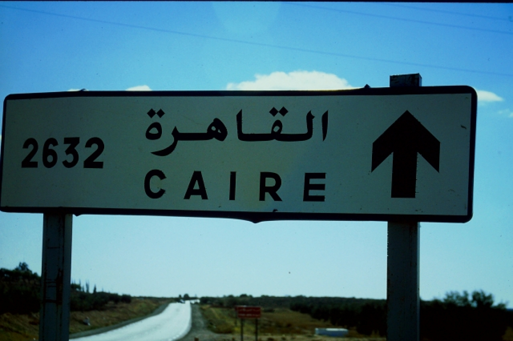 => nur noch 2632 km bis nach Kairo... Wegweiser in Tunesien... => nur noch 2632 km bis nach Kairo... Wegweiser in Tunesien...